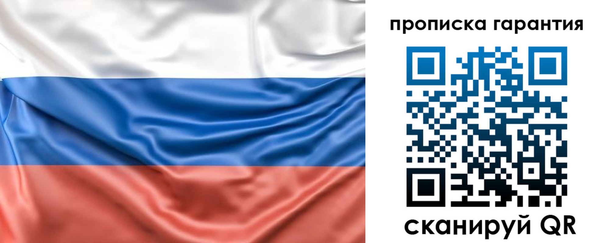 прописка поиск в Заинске